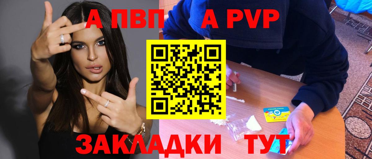 Березники  хочу наркоту  Alfa_PVP СК КРИС  А ПВП  Вход с VPN  Alpha-PVP VHQ 