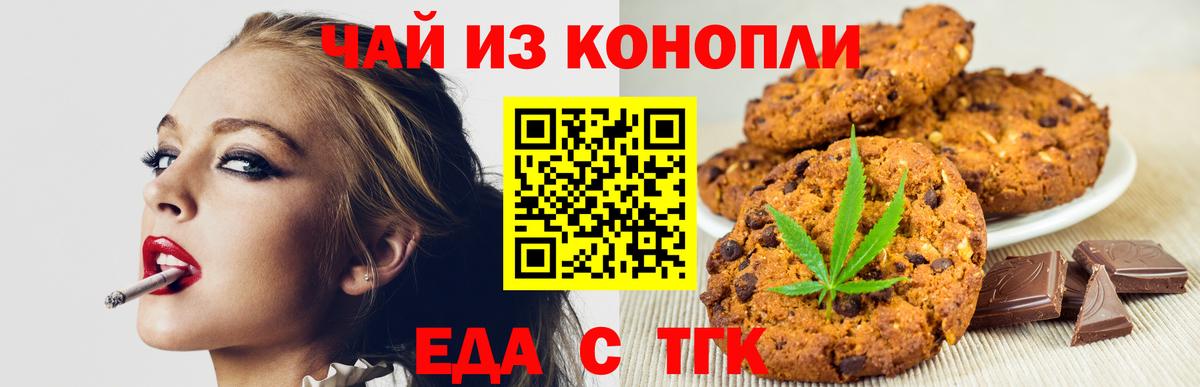 Canna-Cookies марихуана  Вход с VPN  Березники 