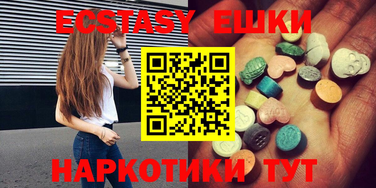 Ecstasy  ЭКСТАЗИ диски  Вход с VPN  Ecstasy MDMA  магазин продажи   Березники 
