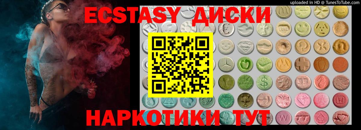 Экстази MDMA Березники