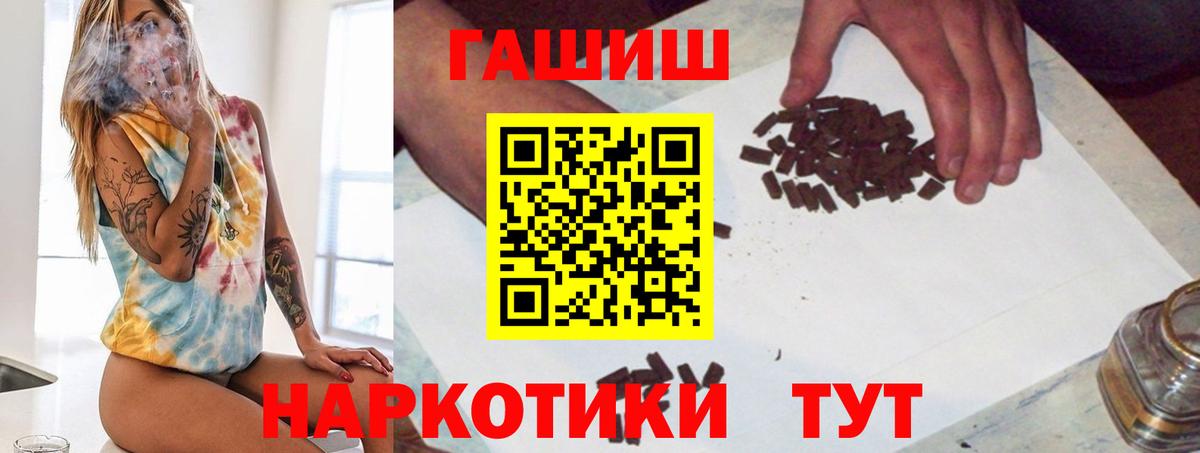 ГАШИШ ice o lator Березники