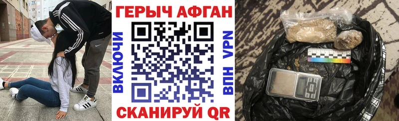 Героин афганец  блэк спрут как зайти  Березники 