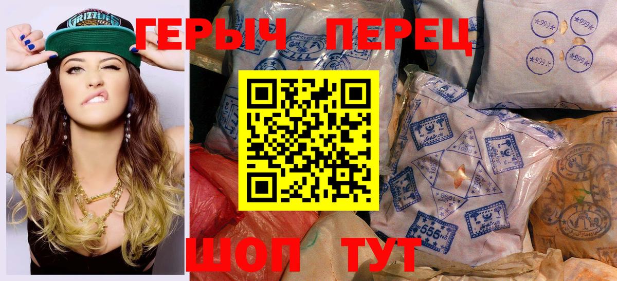 Березники  Героин гречка  Вход с VPN 
