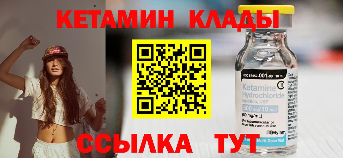 Кетамин VHQ  Кетамин ketamine  Березники  Вход с VPN 