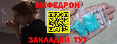 мефедрон VHQ Магадан