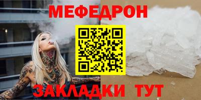 мефедрон Магнитогорск