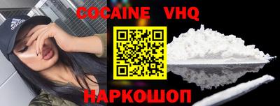 мефедрон VHQ Магадан