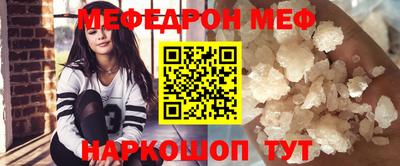 мефедрон Магнитогорск