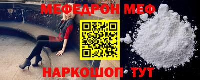 мефедрон Магнитогорск