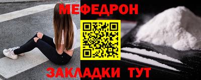 мефедрон Магнитогорск