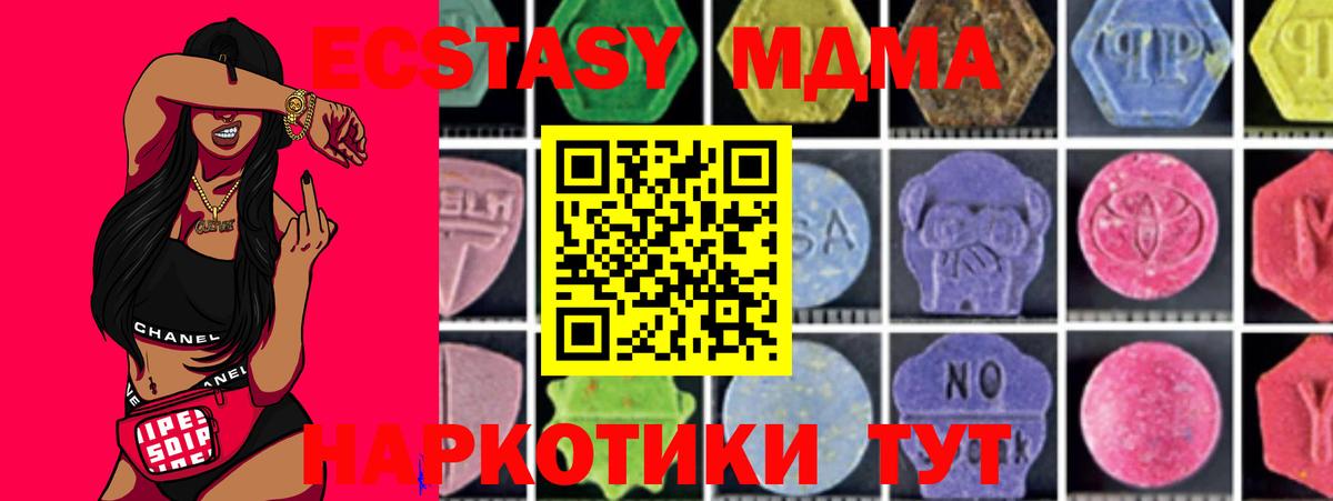 МДМА  MDMA кристаллы  Вход с VPN  Березники 