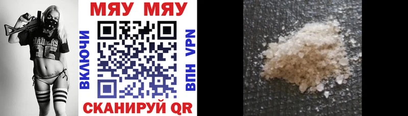 Меф мяу мяу кристаллы Березники