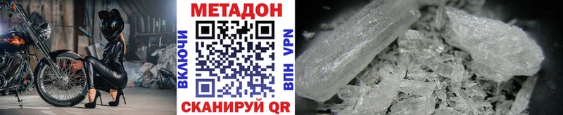 Метадон methadone закладка Березники