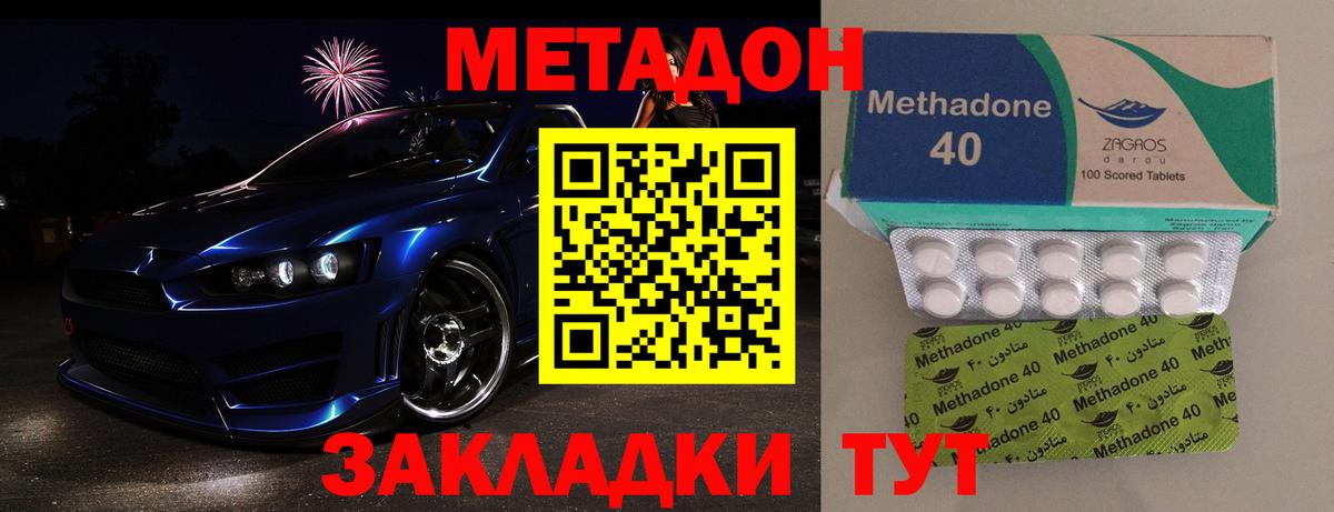 Березники  МЕТАДОН VHQ  МЕТАДОН белоснежный  Вход с VPN 