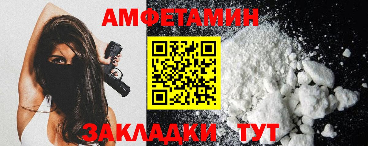 МЕТАМФЕТАМИН Декстрометамфетамин 99.9% Березники